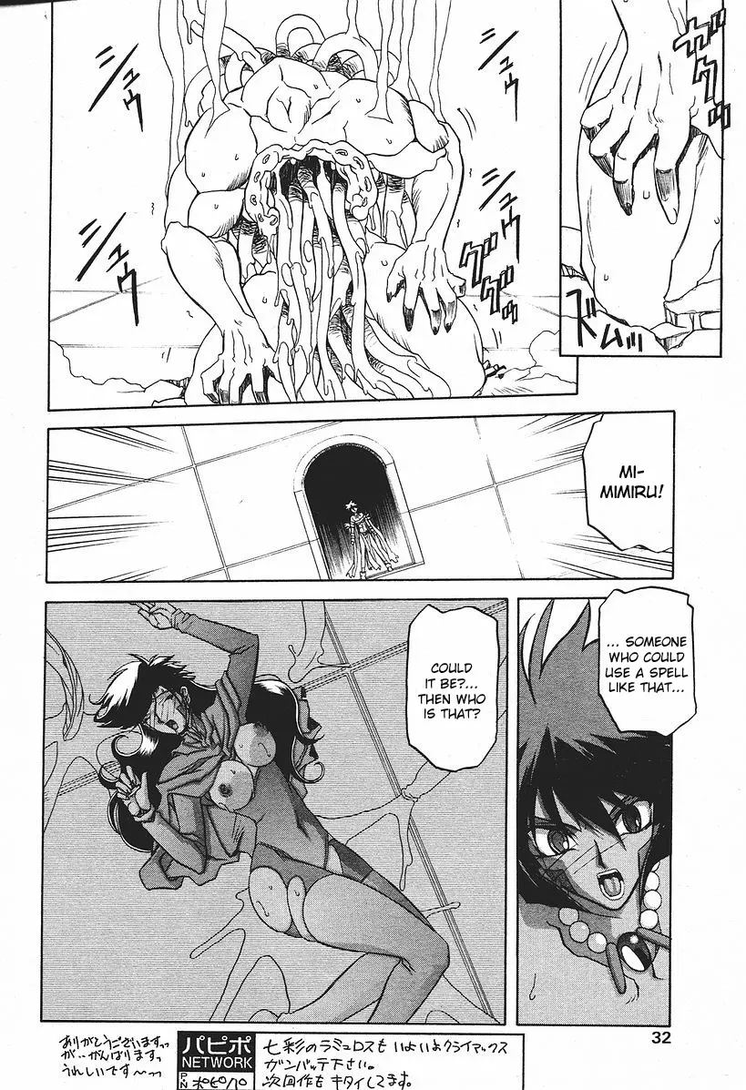 Nanasai No Lamuros Chapter 2000 Page 181